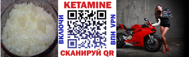 Кетамин VHQ  Купить  Елизово 