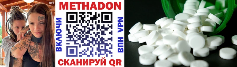 Купить где  Елизово  МЕТАДОН кристалл 